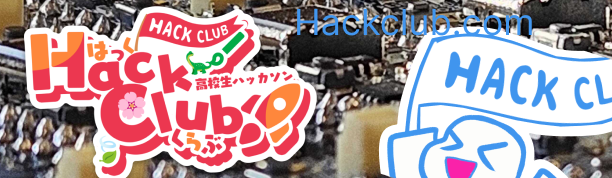 https://hackclub.com/